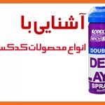 انواع محصولات کدکس